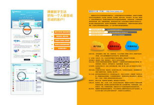 網(wǎng)絡(luò)科技公司畫冊免費模版下載與通訊技術(shù)研發(fā)應(yīng)用