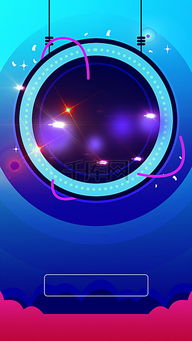 解鎖科技未來(lái)感 免費(fèi)下載高質(zhì)量藍(lán)色主題H5背景與PSD資源