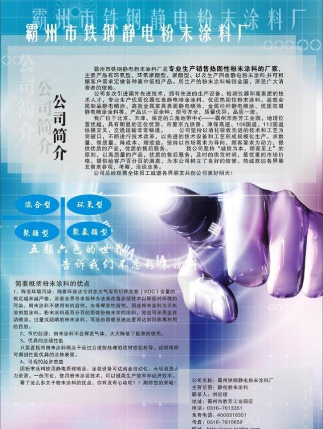 專業(yè)服務(wù)，共創(chuàng)未來 企業(yè)服務(wù)宣傳單圖片設(shè)計指南